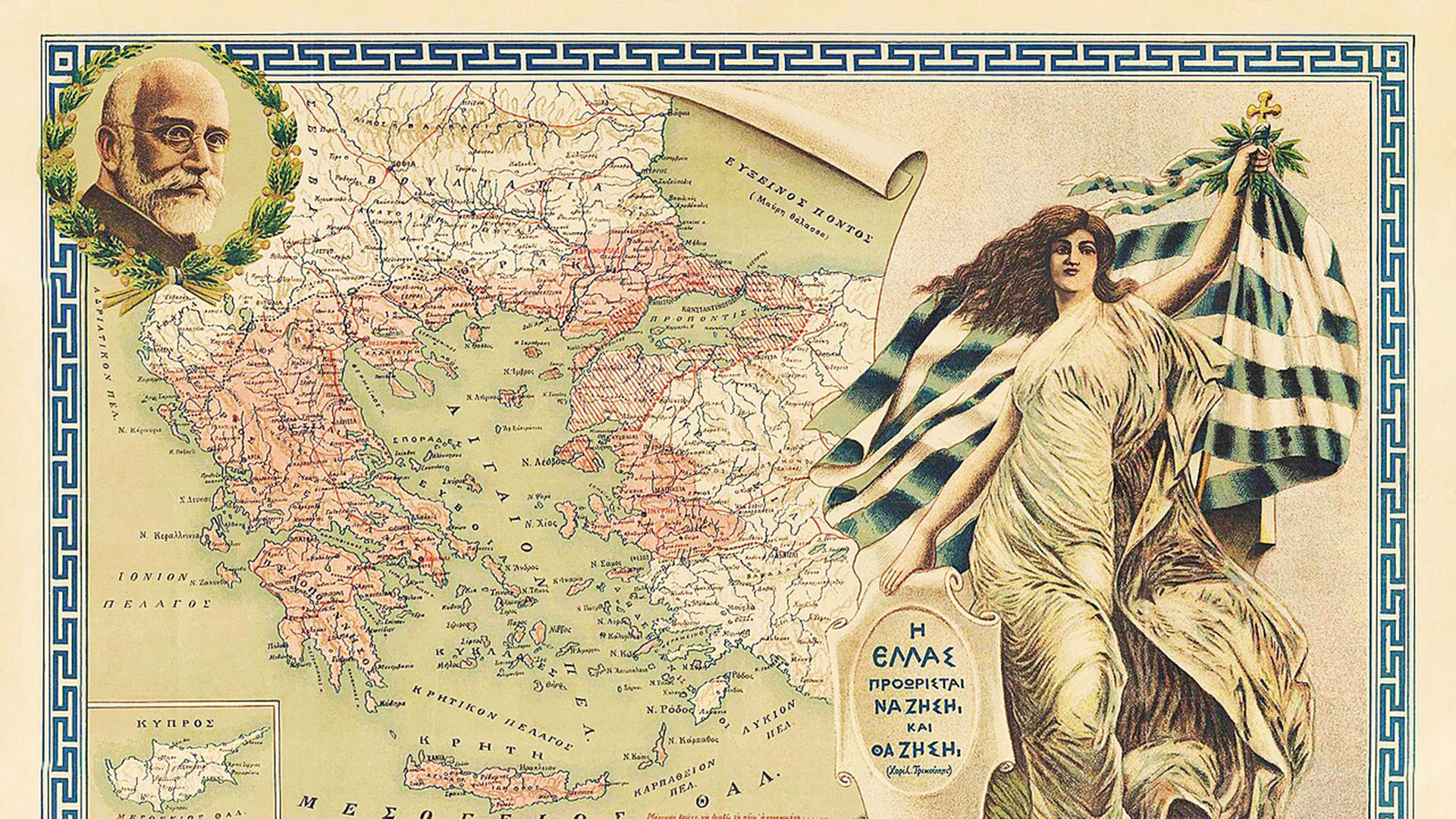 Σαν Σήμερα: 28 Ιουλίου 1920 – Υπογράφεται η Συνθήκη των Σεβρών-1