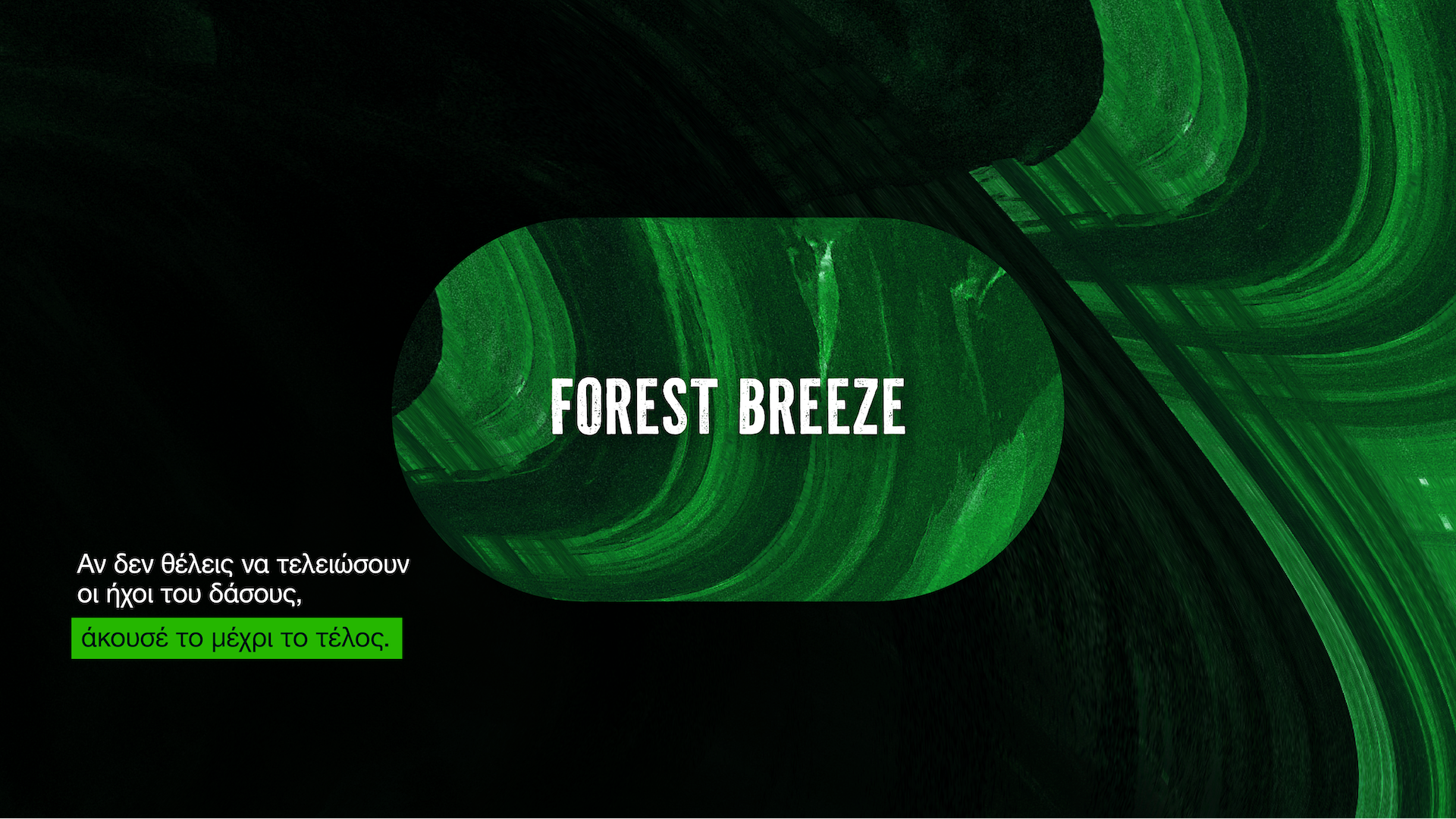 Μπορεί μια playlist με nature sounds από την Greenpeace να βοηθήσει τη φύση;-1