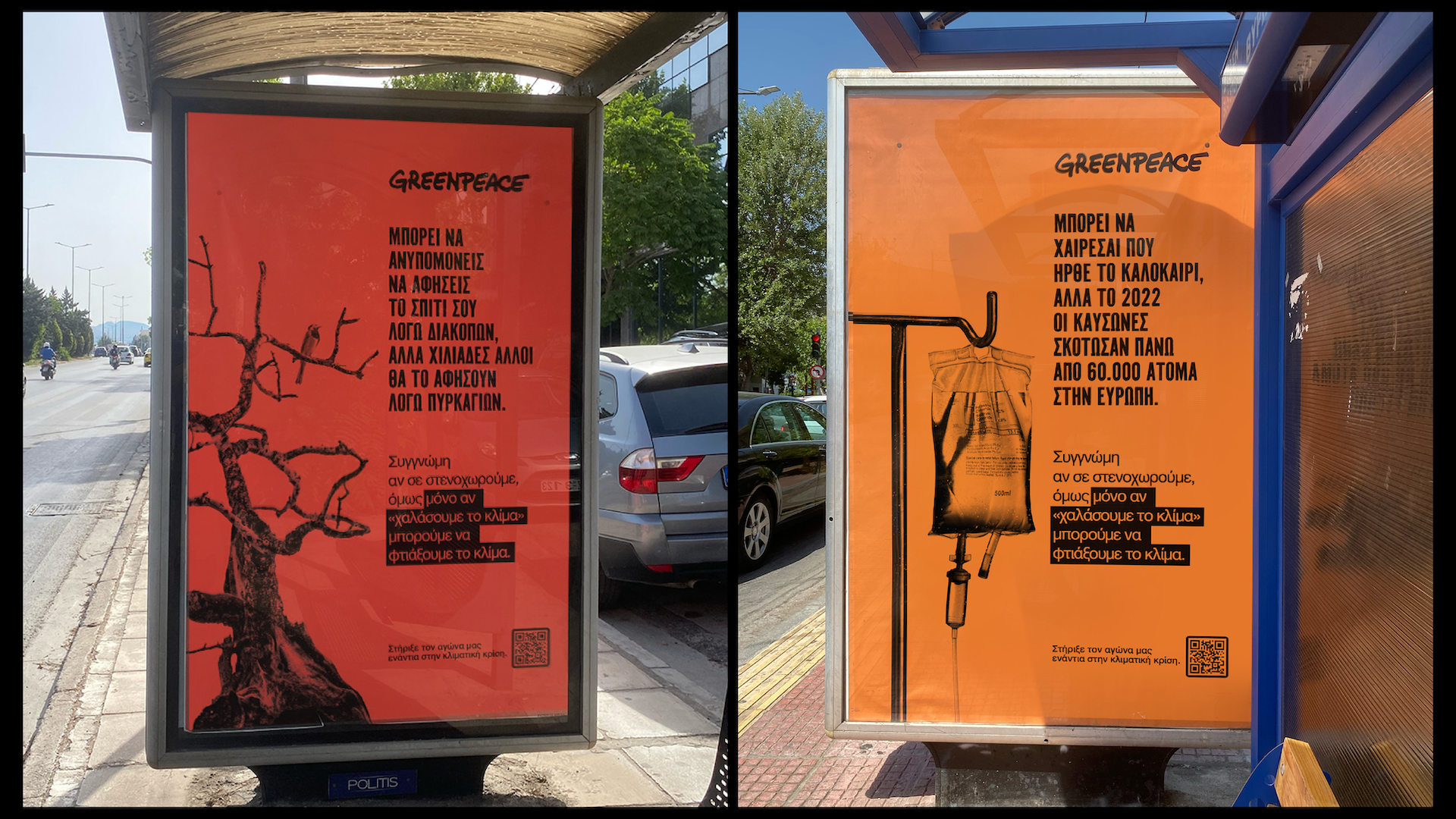 Μπορεί μια playlist με nature sounds από την Greenpeace να βοηθήσει τη φύση;-5