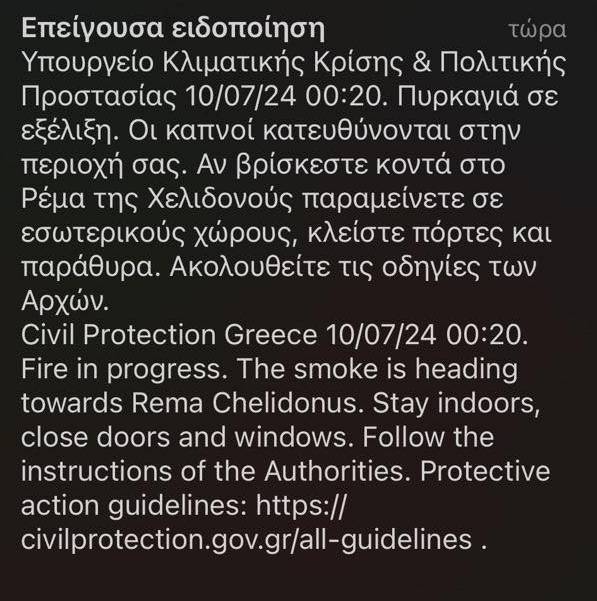 Φωτιά στις Αχαρνές: Κάηκαν εργοστάσια – Πώς ξεκίνησε η πυρκαγιά-4