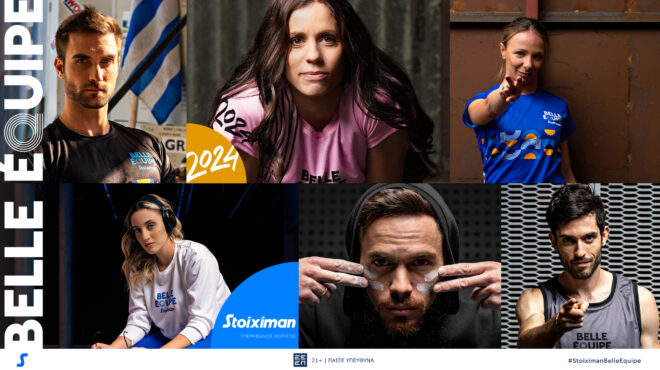 stoiximan-belle-equipe-η-κορυφαία-ομάδα-ελλήνων-αθλητών-563141428