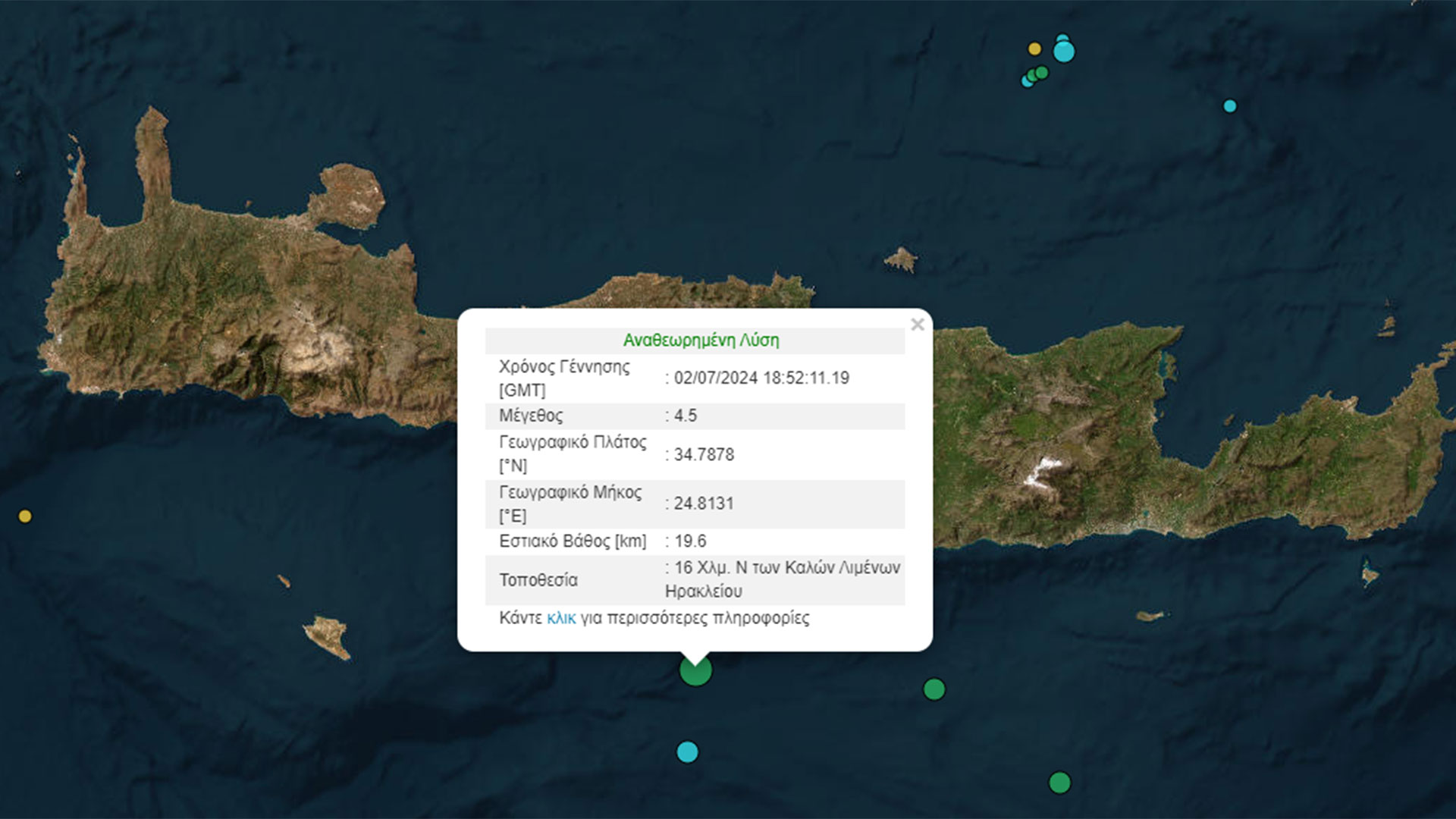 Μπαράζ σεισμών «ταρακούνησε» την Κρήτη-1