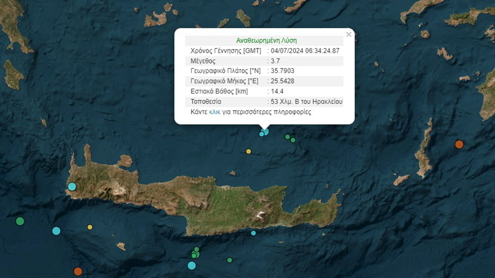 Κρήτη: Σεισμός 3,7 Ρίχτερ βόρεια του Ηρακλείου-1
