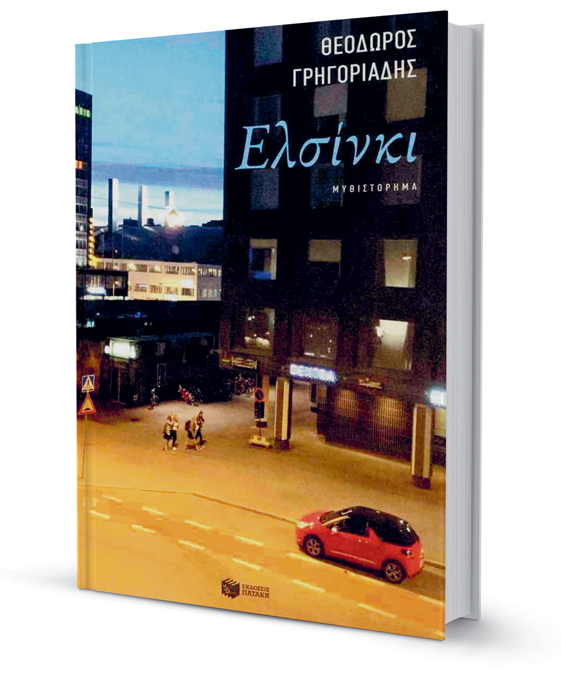 Η ζωή και η κοινωνική «βιτρίνα» της-1