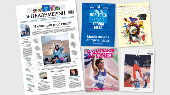 διαβάστε-στην-καθημερινή-της-κυριακ-563136535