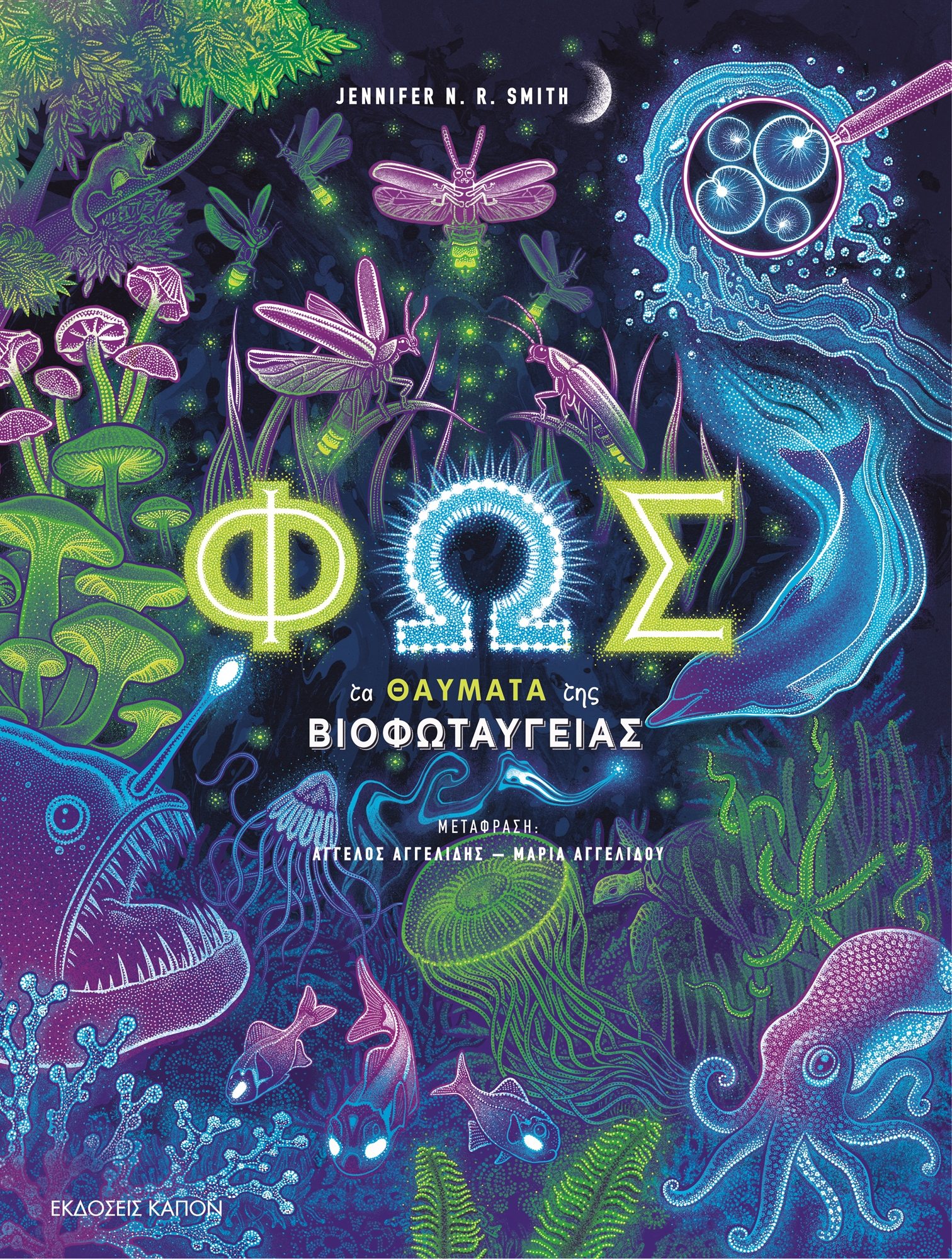 Βάζουν στη γνώση… χρώματα-2