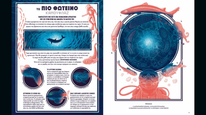 βάζουν-στη-γνώση-χρώματα-563125783