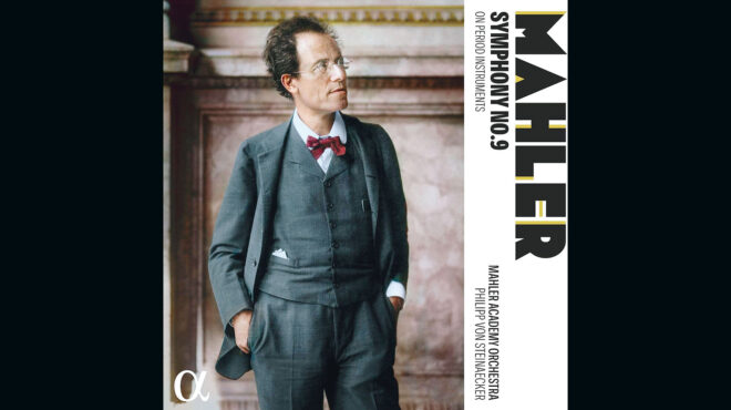 σαν-άφατο-νανούρισμα-η-ενάτη-του-μάλερ-563134462