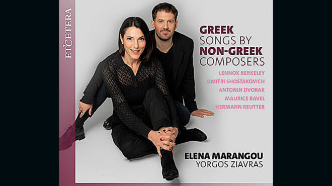 η-ελλάδα-για-φωνή-και-πιάνο-563145748