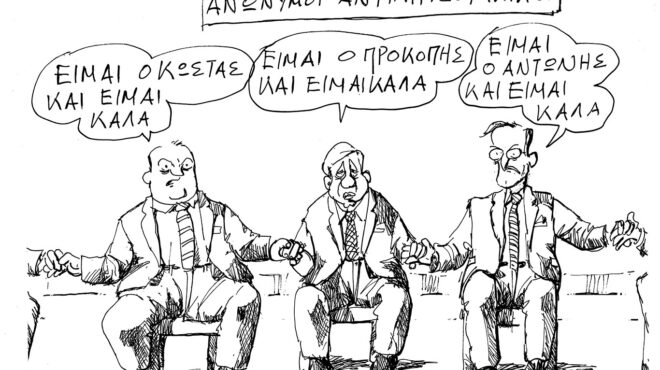 σκίτσο-του-ανδρέα-πετρουλάκη-02-07-24-563105908