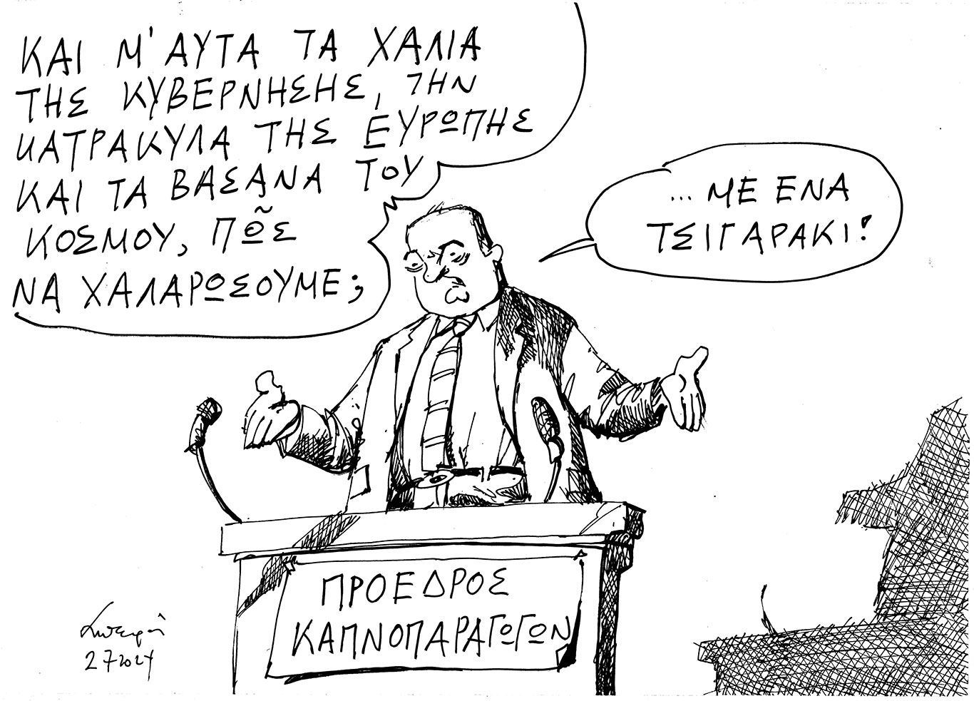 σκίτσο-του-ανδρέα-πετρουλάκη-03-07-24-563107837