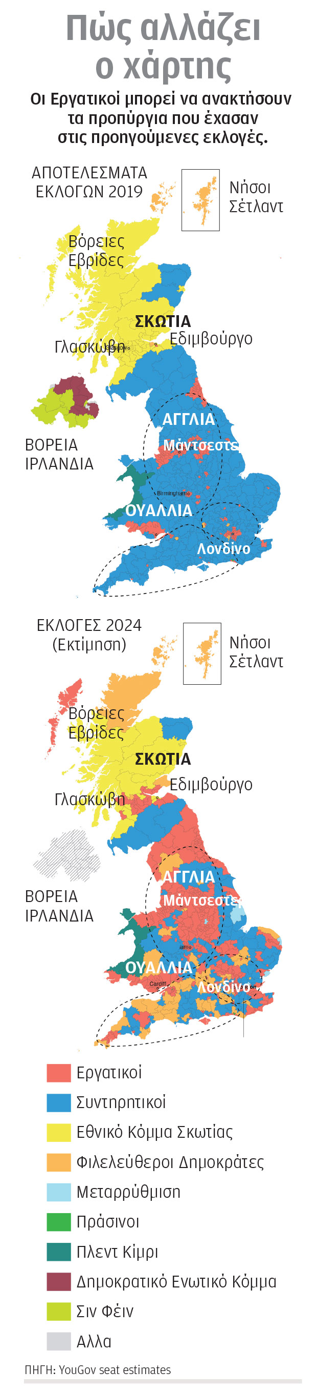 Εκλογές: Η Βρετανία ετοιμάζεται να γυρίσει σελίδα-1