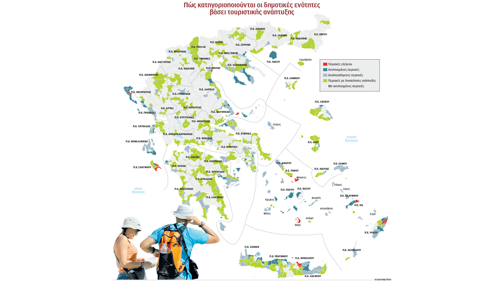το-νέο-χωροταξικό-σχέδιο-για-τον-τουρι-563109364