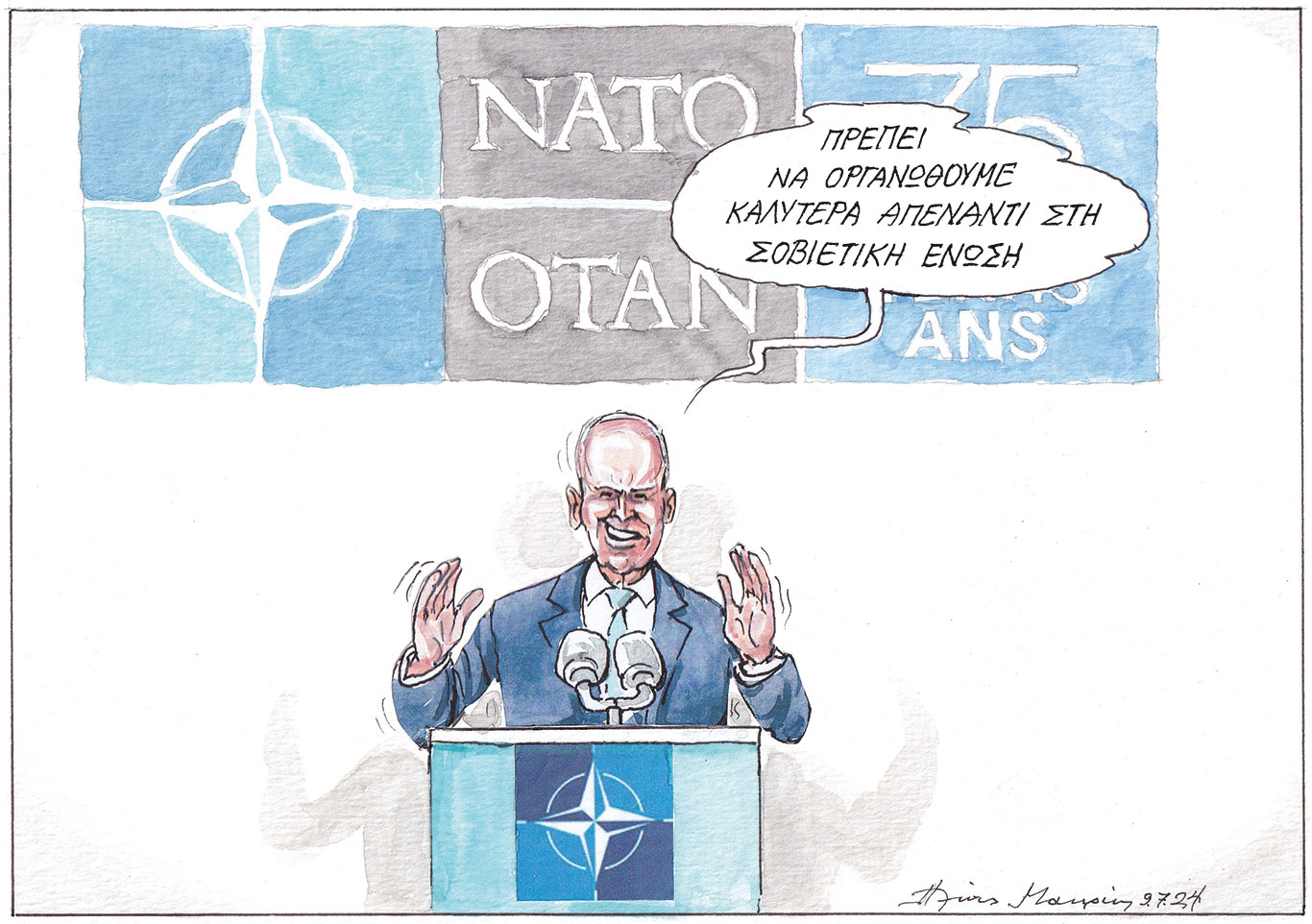 σκίτσο-του-ηλία-μακρή-10-07-24-563119306