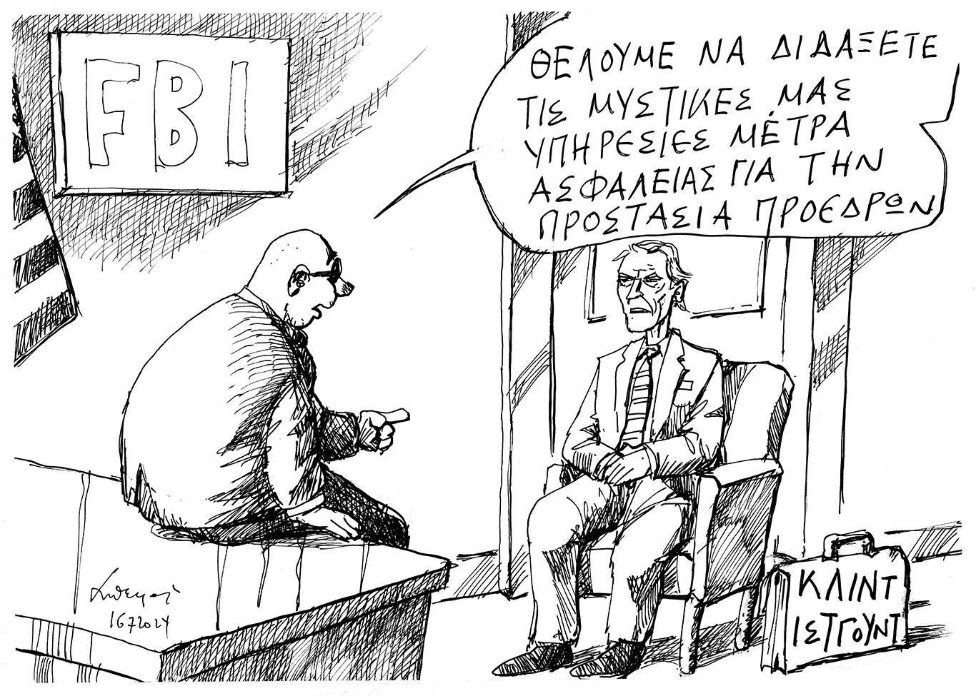 σκίτσο-του-ανδρέα-πετρουλάκη-17-07-24-563130343