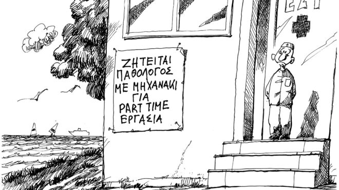 σκίτσο-του-ανδρέα-πετρουλάκη-18-07-24-563132248