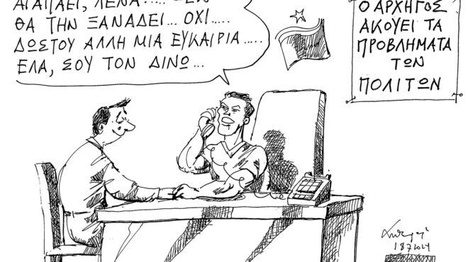 σκίτσο-του-ανδρέα-πετρουλάκη-19-07-24-563133958