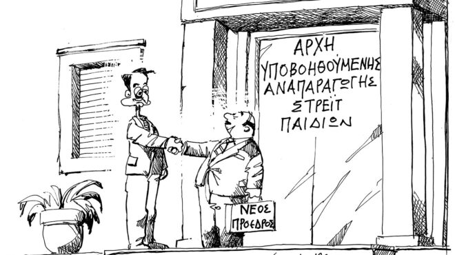 σκίτσο-του-ανδρέα-πετρουλάκη-20-07-24-563136424