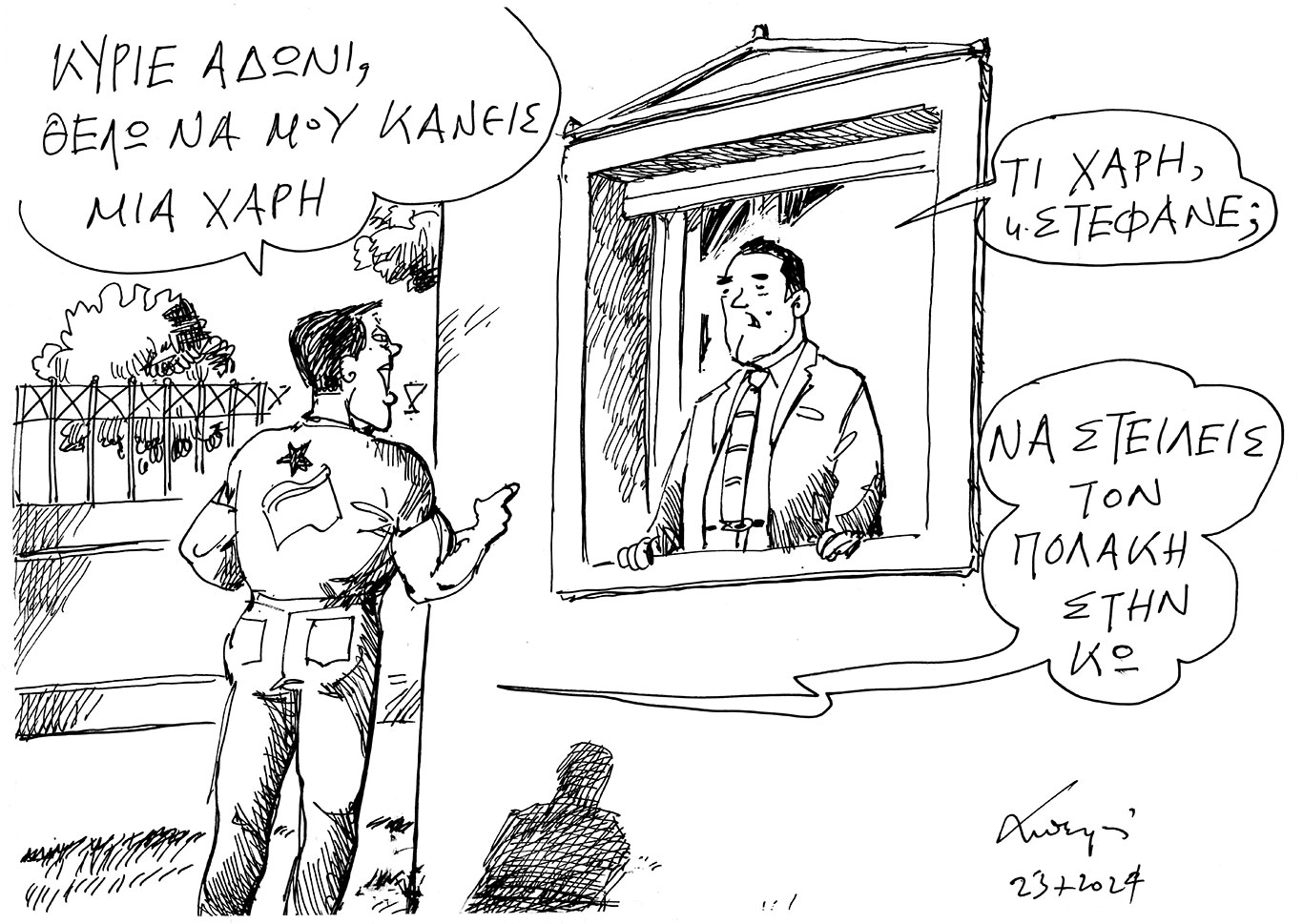 σκίτσο-του-ανδρέα-πετρουλάκη-24-07-24-563141602