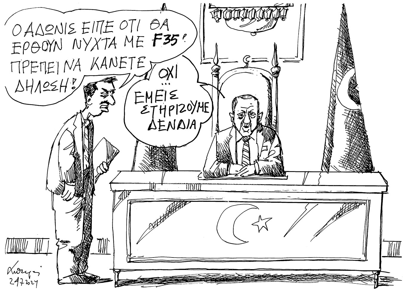 σκίτσο-του-ανδρέα-πετρουλάκη-25-07-24-563143405