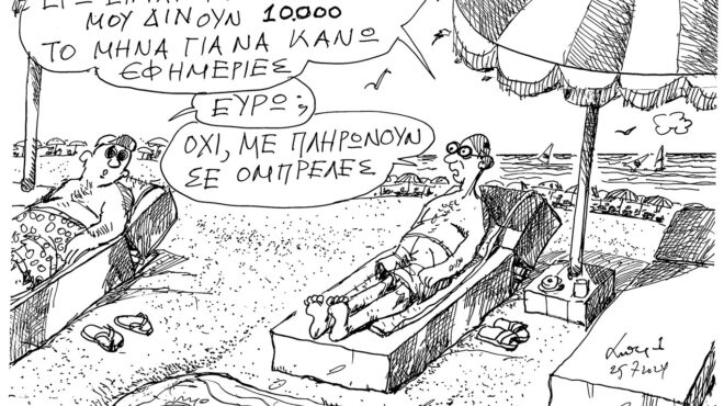 σκίτσο-του-ανδρέα-πετρουλάκη-26-07-24-563145280