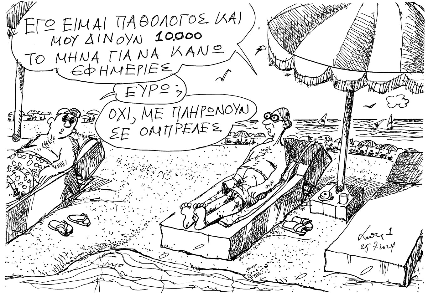 σκίτσο-του-ανδρέα-πετρουλάκη-26-07-24-563145280