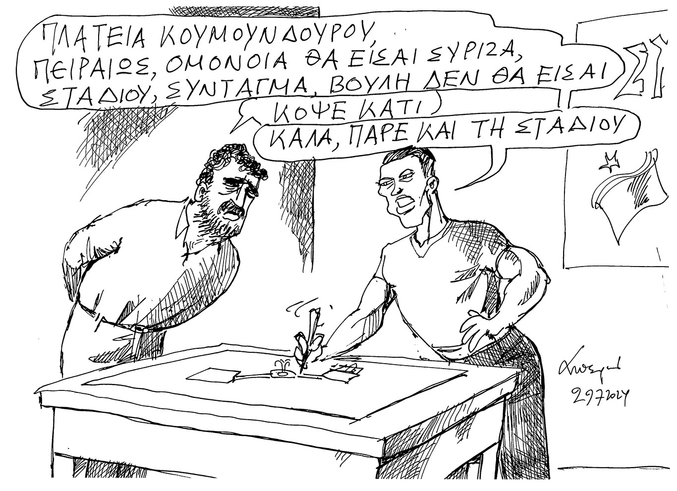 σκίτσο-του-ανδρέα-πετρουλάκη-30-07-24-563150977