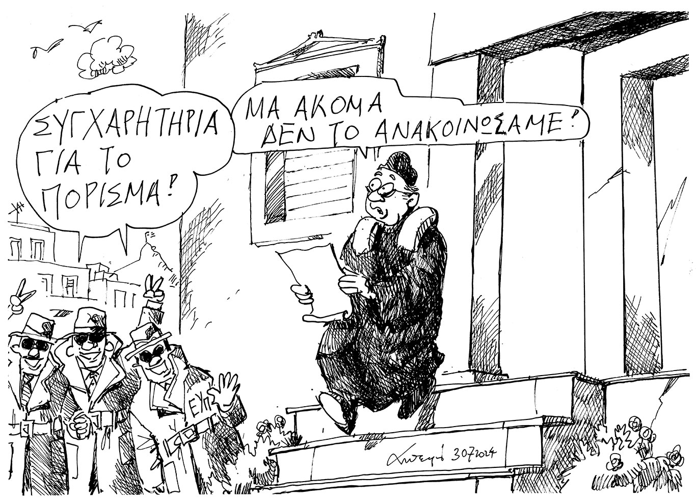 σκίτσο-του-ανδρέα-πετρουλάκη-31-07-24-563152828