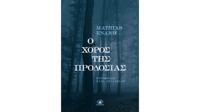 ασύμμετρες-αφηγήσεις-563137201