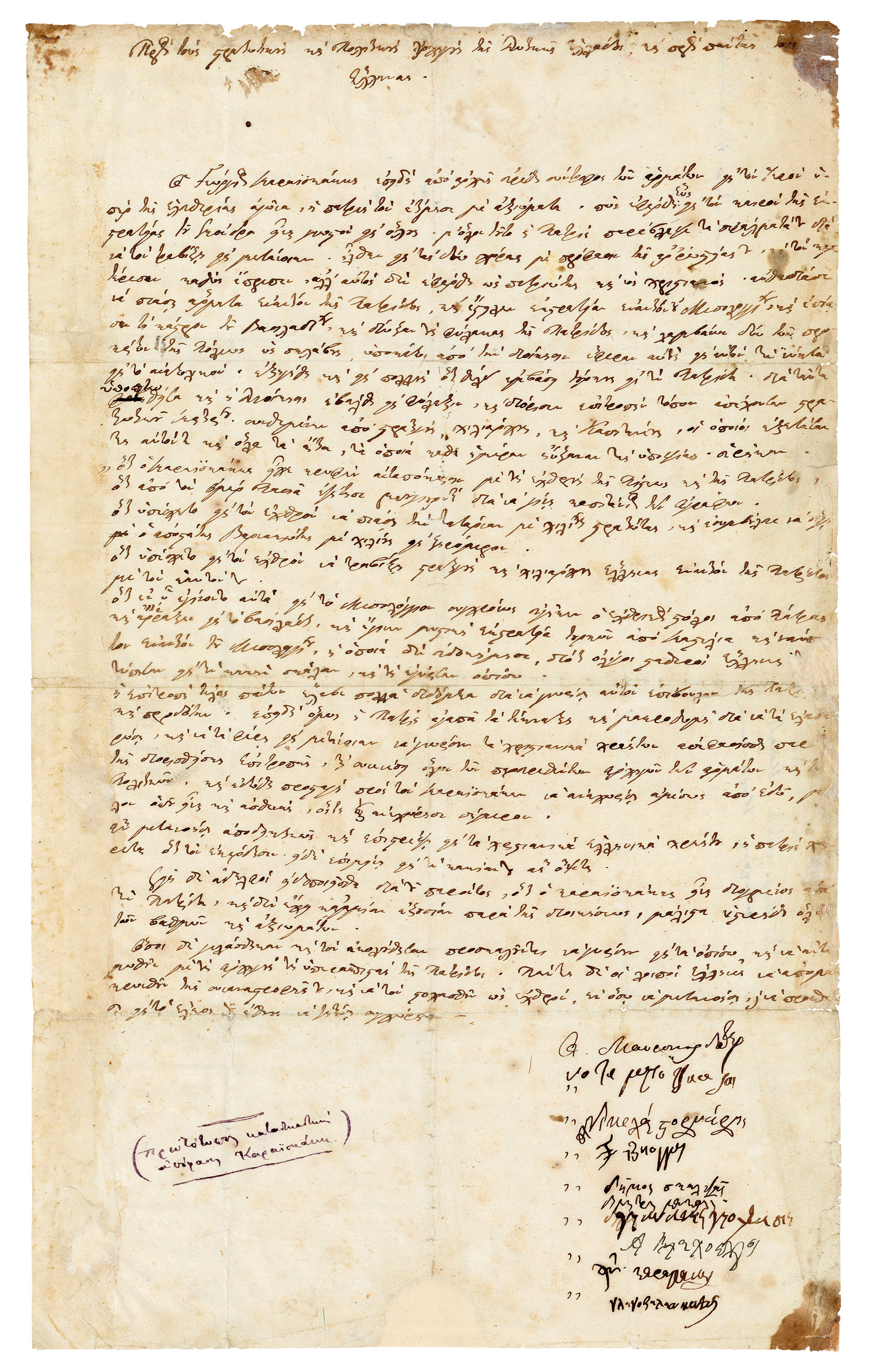 Γεώργιος Καραϊσκάκης – Διάβολος και άγγελος-7