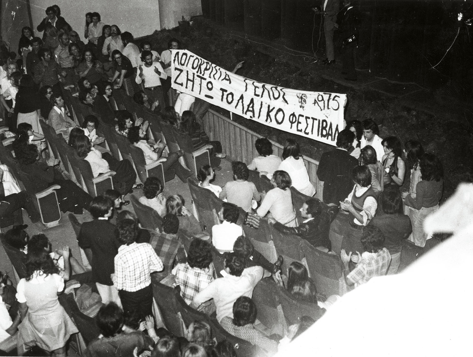 Το φεστιβάλ όταν έφυγαν τα… τανκς-3