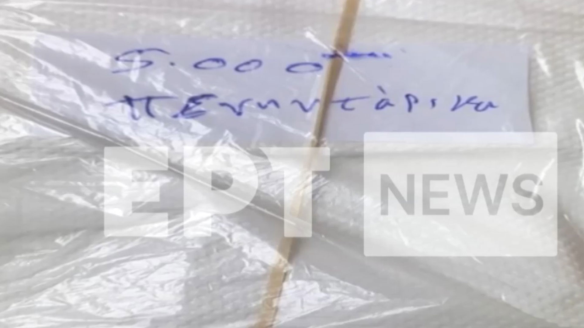 Κύκλωμα εκβιαστών: Σε περιοδικά, εφημερίδες και τάπερ έκρυβαν τα κέρδη-2