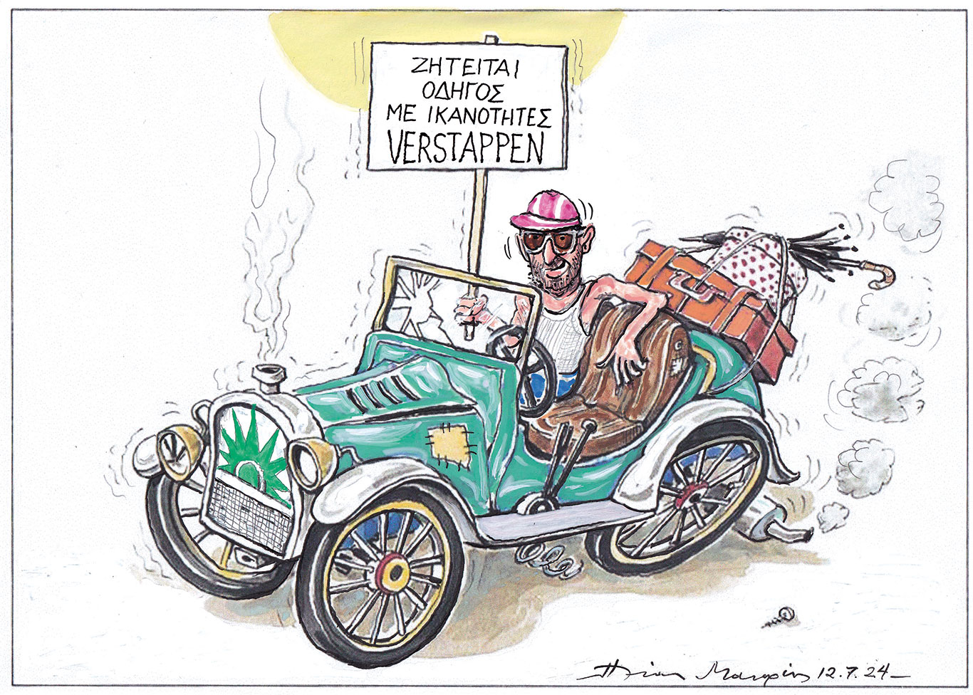 σκίτσο-του-ηλία-μακρή-14-07-24-563125840