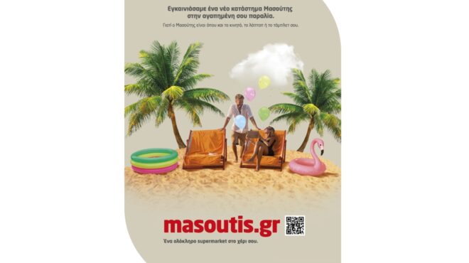 ένα-σούπερ-μάρκετ-στο-χέρι-σας-563137732