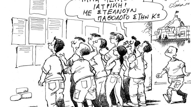 σκίτσο-του-ανδρέα-πετρουλάκη-28-07-24-563148370