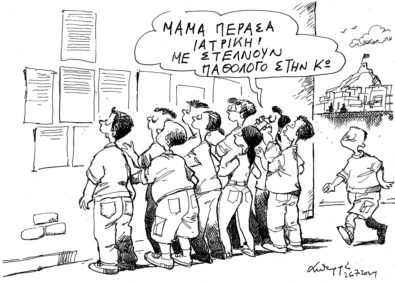 σκίτσο-του-ανδρέα-πετρουλάκη-28-07-24-563148370