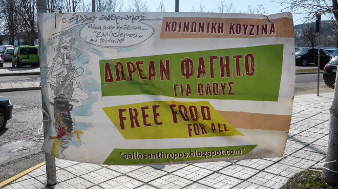 αλλος-ανθρωπος-ποινική-δίωξη-για-το-563149624