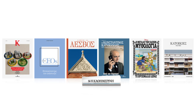 κυριακή-28-7-με-την-καθημερινή-οι-τόπο-563145466