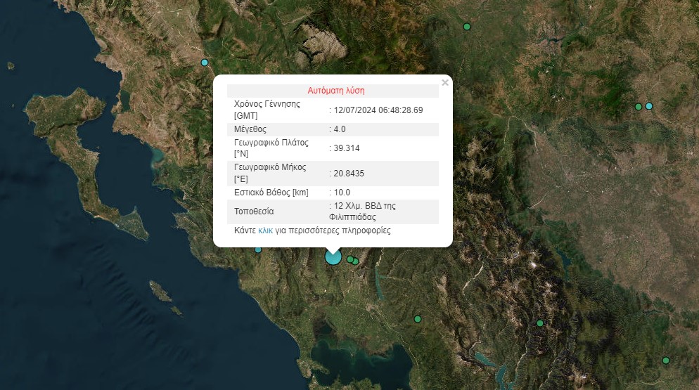 Σεισμός 4 Ρίχτερ στη Φιλιππιάδα-1