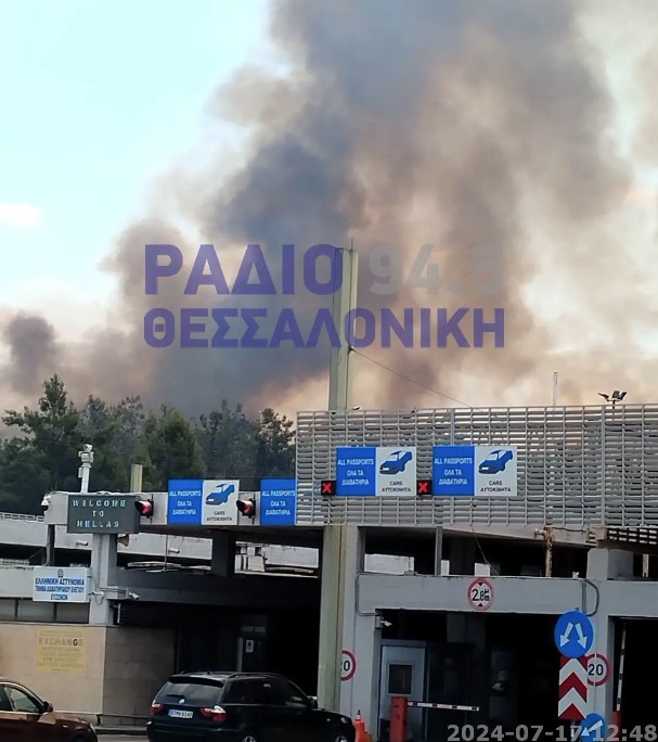 Φωτιά στα σύνορα των Ευζώνων – Εκλεισε το τελωνείο-1
