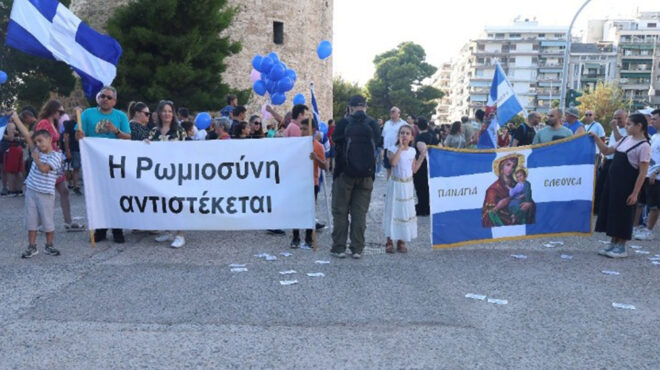 family-pride-συγκέντρωση-και-πορεία-με-ελληνικέ-563114647