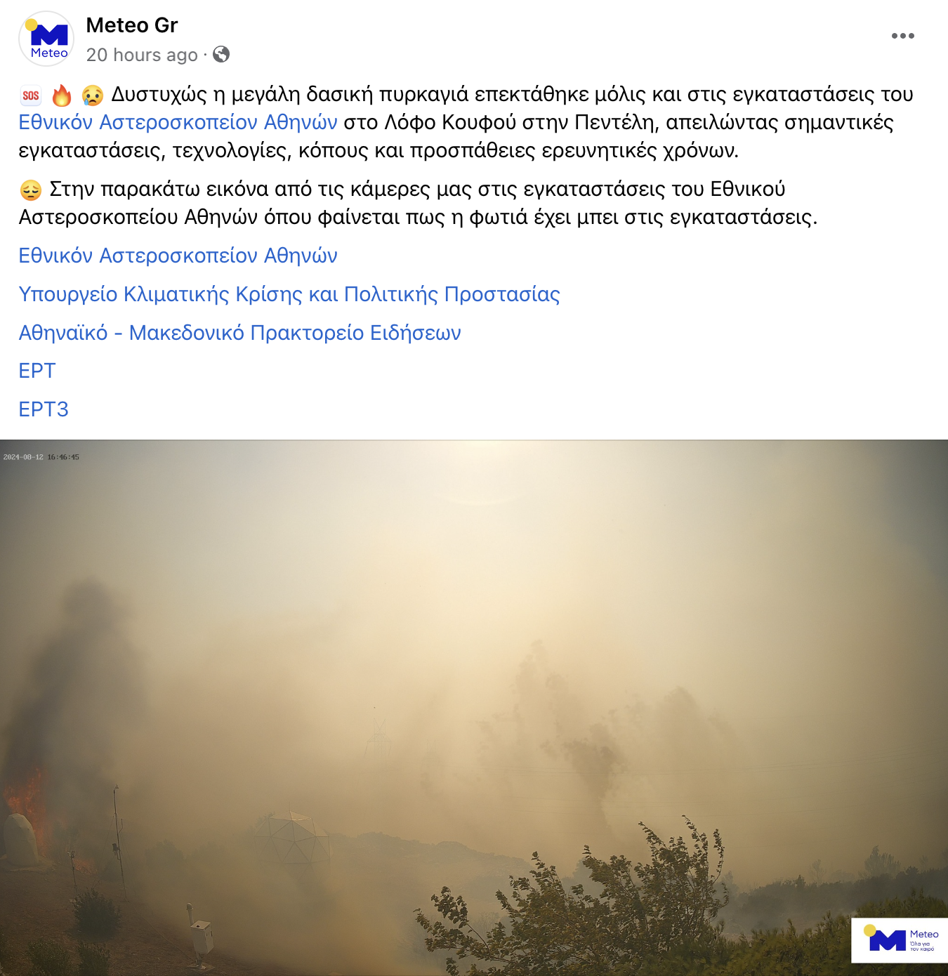 «Πήγα ως εθελοντής και κάποιοι αποφάσισαν ότι είμαι εμπρηστής»-3