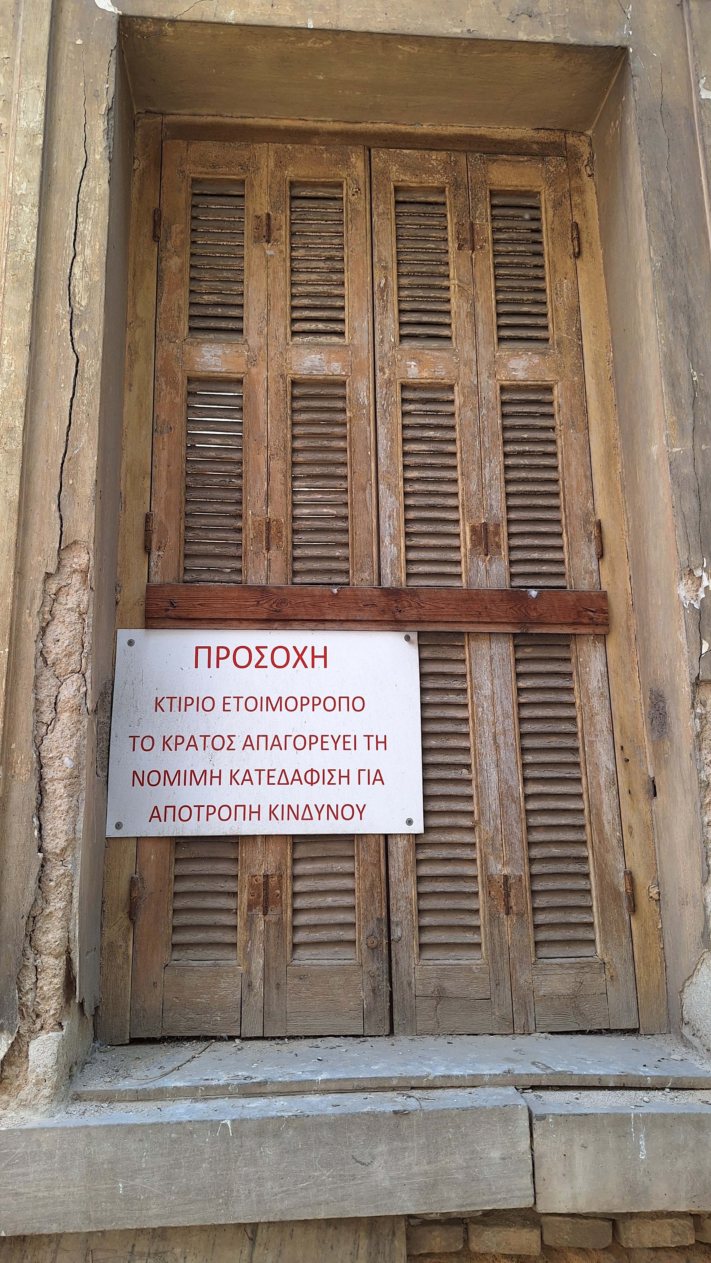 Αριστουργήματα της οδού Πόρου-5