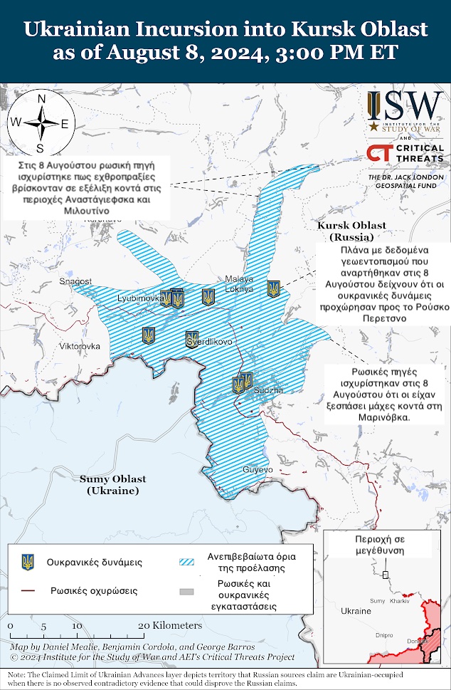 Οι χάρτες της ουκρανικής εισβολής στο ρωσικό έδαφος-2