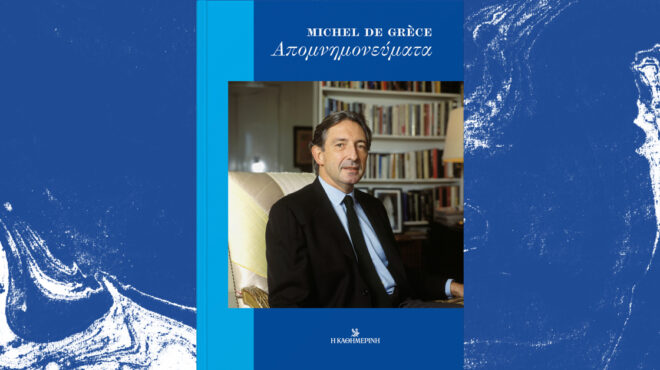 τα-απομνημονεύματα-του-michel-de-grece-κυριακή-25-08-563164645