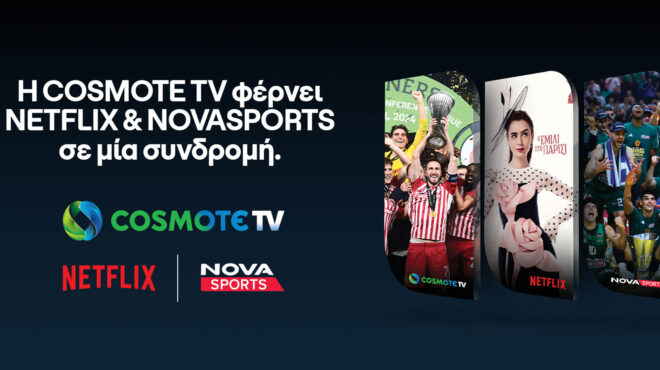 cosmote-tv-netflix-και-nova-sports-σε-μία-συνδρομή-τα-πακέτα-κ-563184175