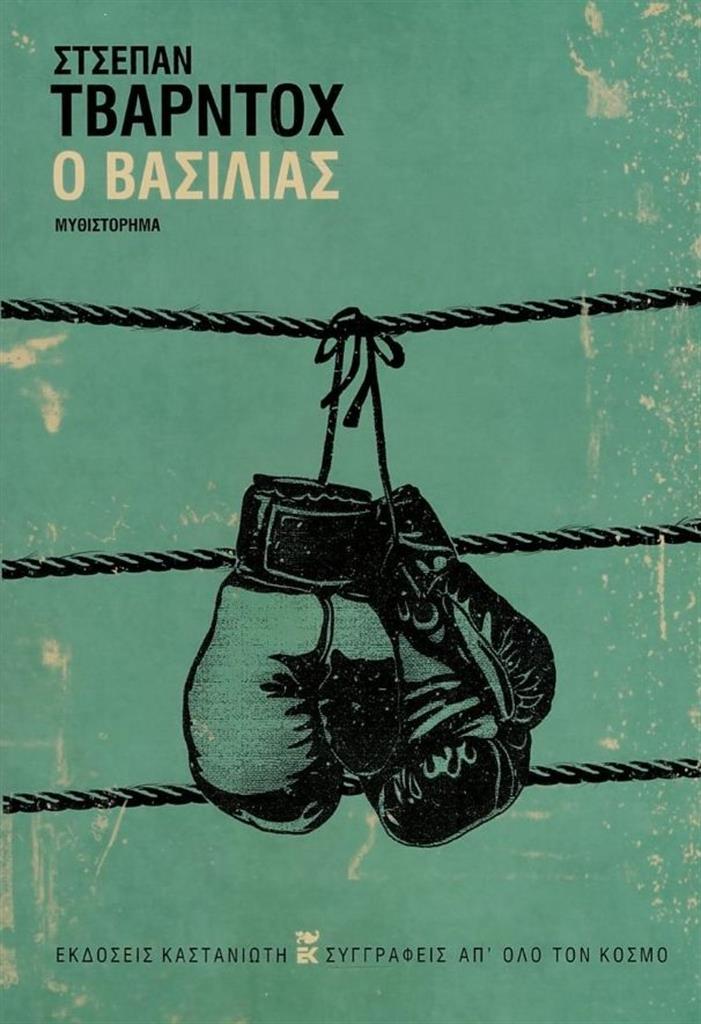 Εγκλήματα στα σκοτάδια της Βαρσοβίας-1