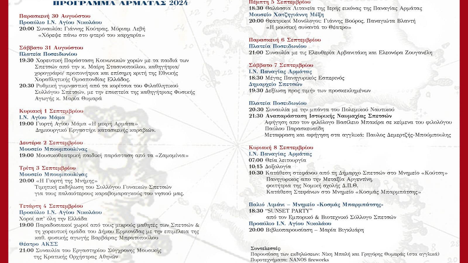 Η «Μικρή Αρμάτα» και πώς θα την απολαύσετε-2