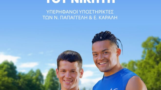 με-την-αυρα-του-νικητή-στην-καθημερινό-563156401