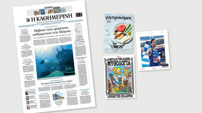 διαβάστε-στην-καθημερινή-της-κυριακ-563168506